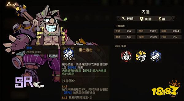 内迪介绍截图