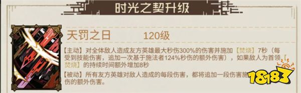 天罚之日截图