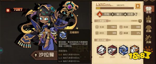 沙拉曼截图3