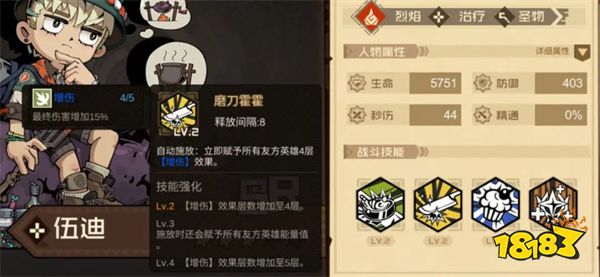 伍迪截图2