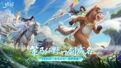 《诛仙》手游新版本上线！万剑归云加强·三大场景焕新