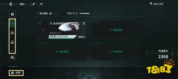 亿万光年游戏舰船系统介绍13