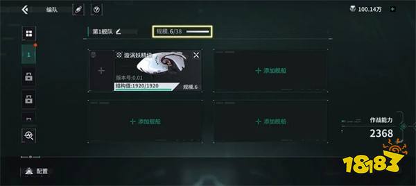 亿万光年游戏舰船系统介绍12