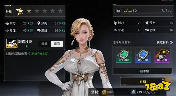 亿万光年游戏舰船系统介绍8