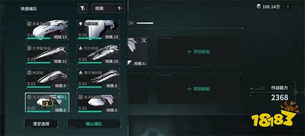 亿万光年游戏舰船系统介绍14