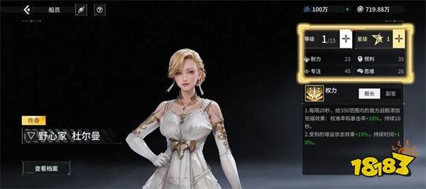 亿万光年游戏舰船系统介绍7