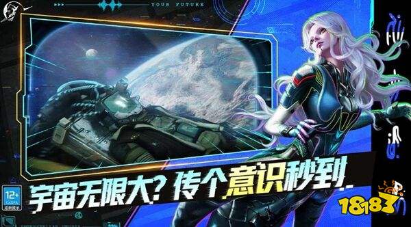 星际理想国官服下载