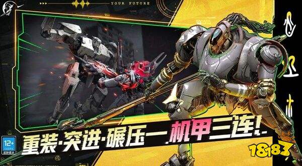 星际理想国官服下载