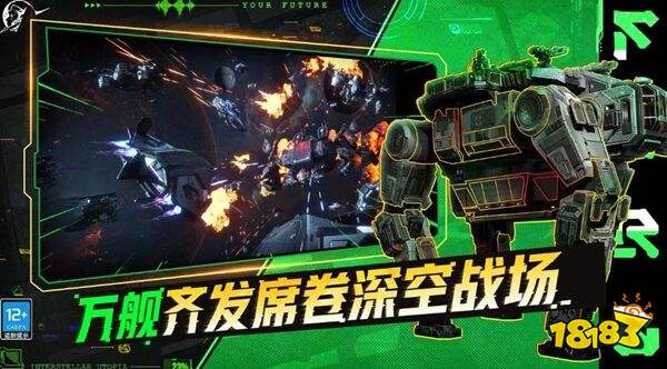 星际理想国测试版下载