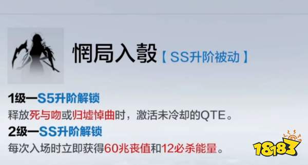 《战双帕弥什》涅缇娅·亡歌升阶收益详解