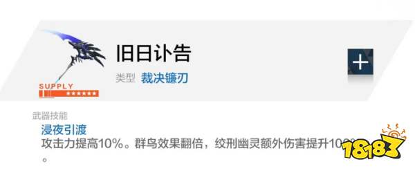 《战双帕弥什》涅缇娅专用6星武器及辅助机效果介绍