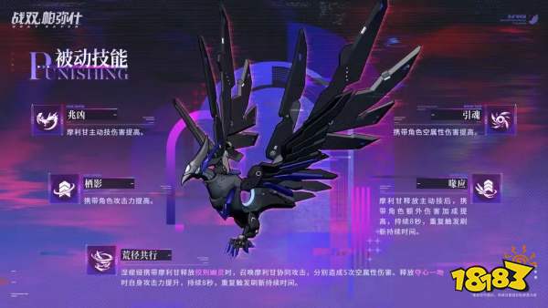 《战双帕弥什》涅缇娅专用6星武器及辅助机效果介绍