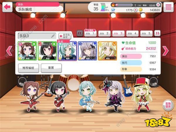 梦想协奏曲少女乐团派对