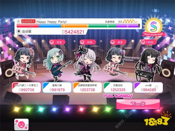 梦想协奏曲少女乐团派对