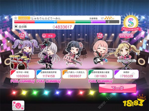 梦想协奏曲少女乐团派对