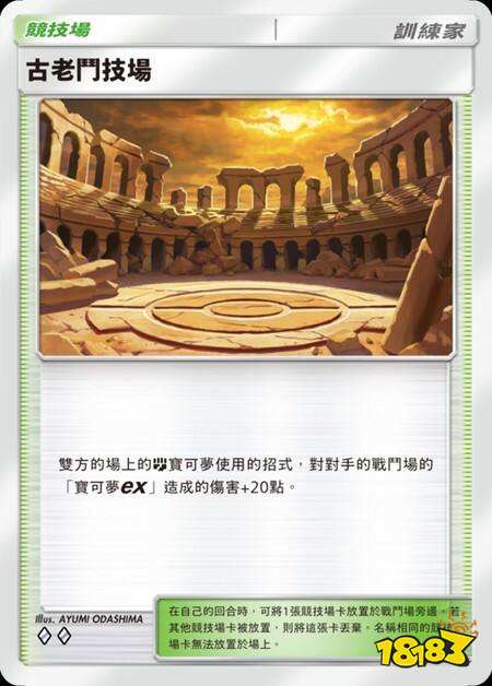 《PTCG Pocket》将于 4/28 推出扩展包“波导奏动” 以对战为主题绘制的卡牌登场