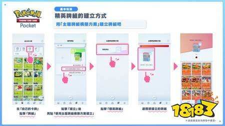 《PTCG Pocket》将于 4/28 推出扩展包“波导奏动” 以对战为主题绘制的卡牌登场