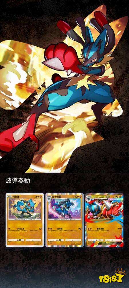 《PTCG Pocket》将于 4/28 推出扩展包“波导奏动” 以对战为主题绘制的卡牌登场