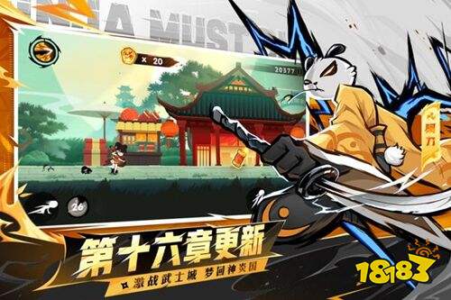 忍者必须死3华为端下载