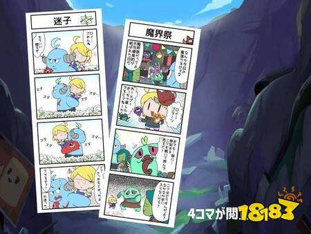 冒险RPG《梅格与怪物》手游版今日上线 支持竖屏画面并追加全新要素