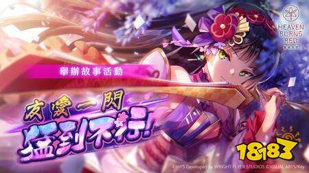 《绯染天空》举办黄金周特别登录奖励 SS<灵魂共振>夏目/黑泽精选白金战型探索登场