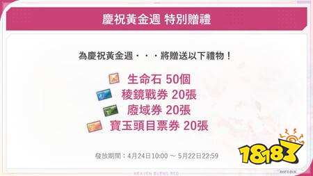 《绯染天空》举办黄金周特别登录奖励 SS<灵魂共振>夏目/黑泽精选白金战型探索登场