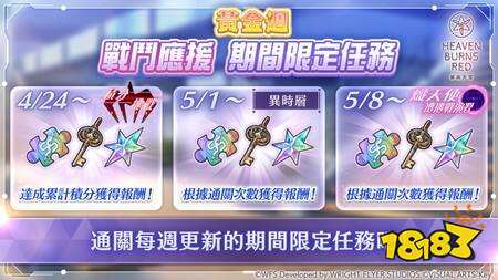 《绯染天空》举办黄金周特别登录奖励 SS<灵魂共振>夏目/黑泽精选白金战型探索登场