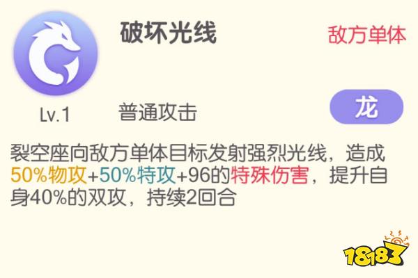 《口袋觉醒》裂空座介绍