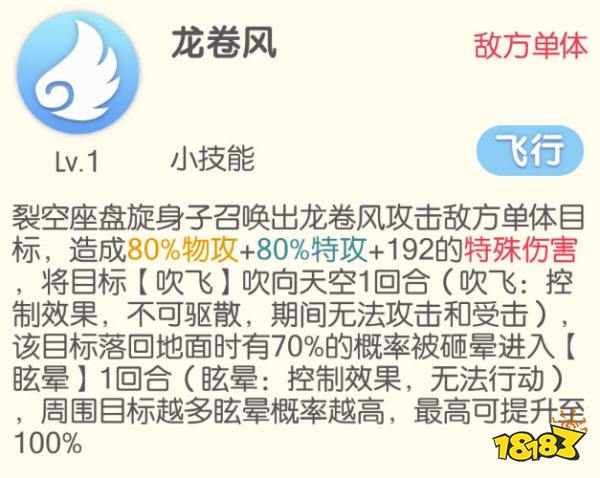 《口袋觉醒》裂空座介绍