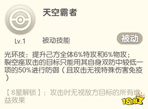 《口袋觉醒》裂空座介绍