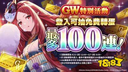 《我想成为影之强者！Master of Garden》推出合作抽卡角色【疾风】琉·璃昂