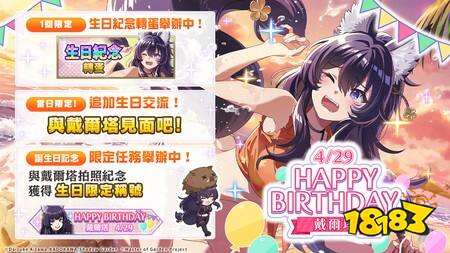 《我想成为影之强者！Master of Garden》推出合作抽卡角色【疾风】琉·璃昂