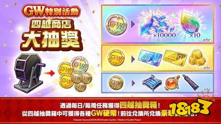 《我想成为影之强者！Master of Garden》推出合作抽卡角色【疾风】琉·璃昂