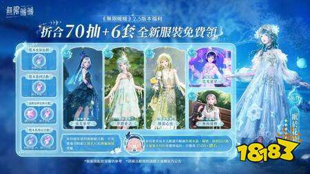 《无限暖暖》2.5 版本“万灵的归途”主线更新 正式登陆Mac平台