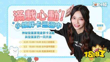 《心动小镇》x《线条小狗 Maltese》联动4月30日展开 今日曝光联动预告视频