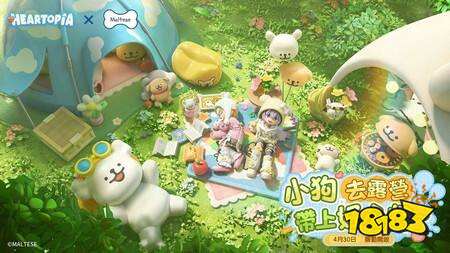 《心动小镇》x《线条小狗 Maltese》联动4月30日展开 今日曝光联动预告视频