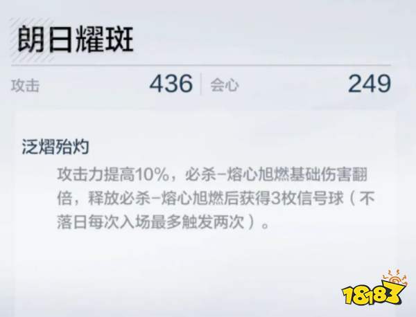《战双帕弥什》神威·不落日专用6星武器及辅助机推荐