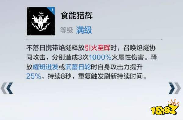 《战双帕弥什》神威·不落日专用6星武器及辅助机推荐