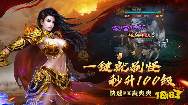 传奇手游内购版