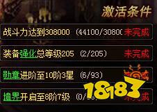 传奇天下开服表