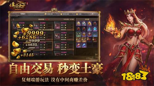 2026传奇天下新游入口