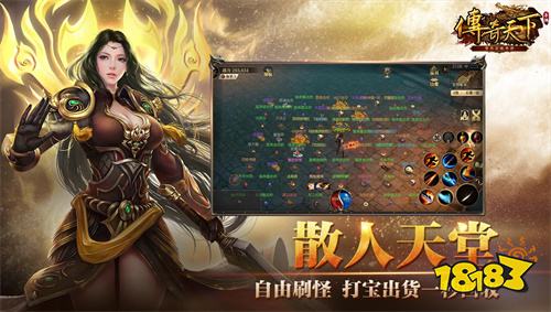 传奇天下正式版下载