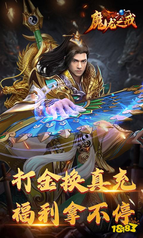 魔龙之戒传奇三职业
