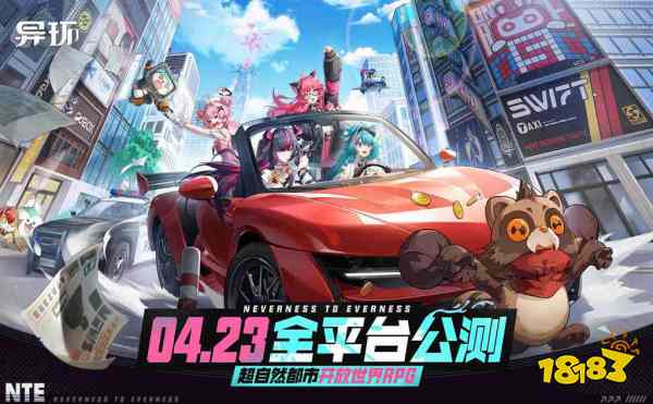 异环怎么越狱2026 异环越狱方法大全