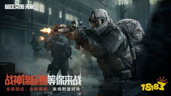 《暗区突围：无限》官网最新地址入口 暗区突围PC端官网地址一览2026