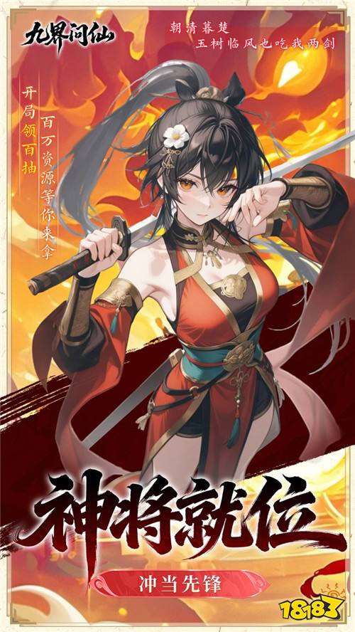 一念成仙一念成魔！全新动态水墨仙侠手游《九界问仙》，仙魔双线自由选择！