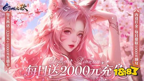 幻世九歌官方正版