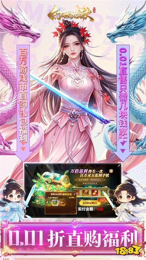 幻世九歌官方正版