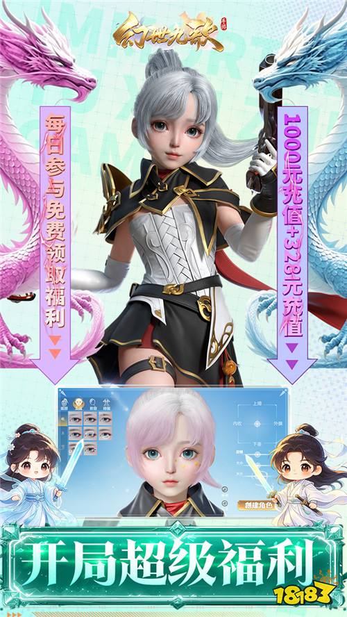 幻世九歌官方正版