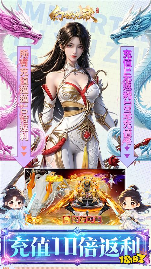 幻世九歌官方正版